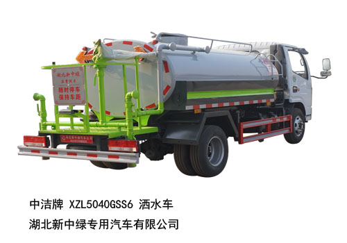 中潔牌XZL5040GSS6型東風(fēng)福瑞卡灑水車(chē)