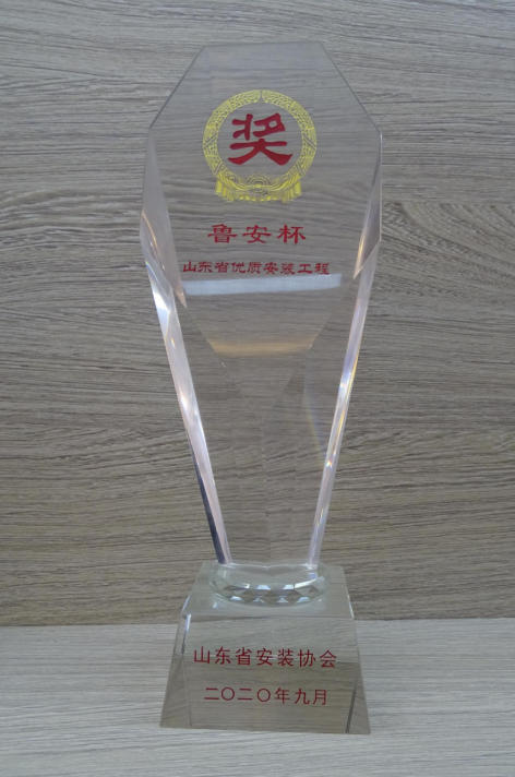 山東省優(yōu)質安裝工程